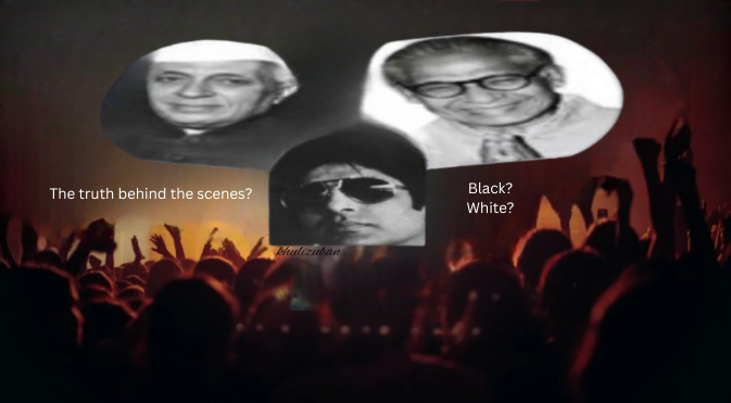 कौन है असली, अमिताभ के पिता, जवाहरलाल या हरिवंशराय