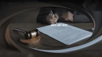 एक प्रतीकात्मक चित्र जिसमें मेज पर अदालती आदेश पत्र पर कलम से लिखते हुए हाथ, सामने रखा कोर्ट का हथौड़ा और 'समन और वारंट' लिखा दिखाई दे रहा है.