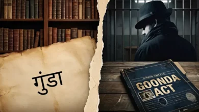 गुंडा शब्द के इतिहास और गुंडा एक्ट को दर्शाती लाइब्रेरी, विंटेज पेज पर हिन्दी में लिखा शब्द, सलाखों के अंदर मौजूद संदिग्ध व्यक्ति और मेज पर रखी पुरानी केस फाइल का चित्रण।