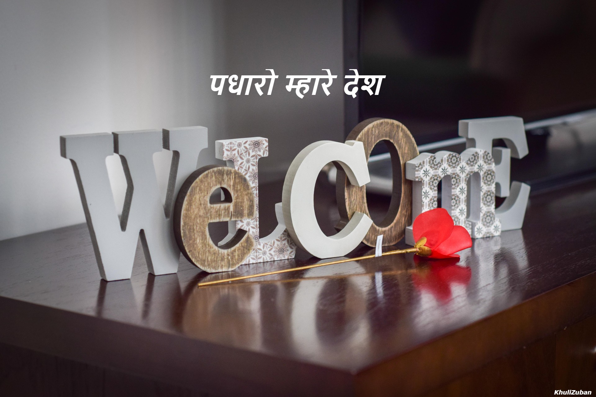 आर्थिक मदद, मुफ़्त में घर, गाड़ी और बंगला