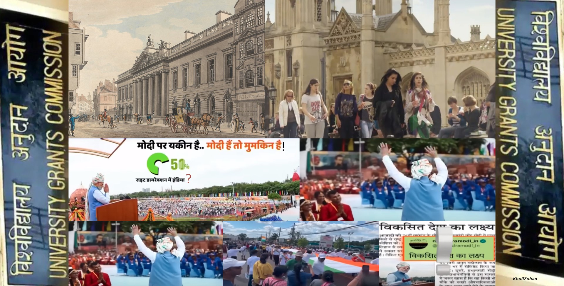 विदेशी विश्वविद्यालय, विश्वविद्यालय परिसर, ग़ुलाम मानसिकता