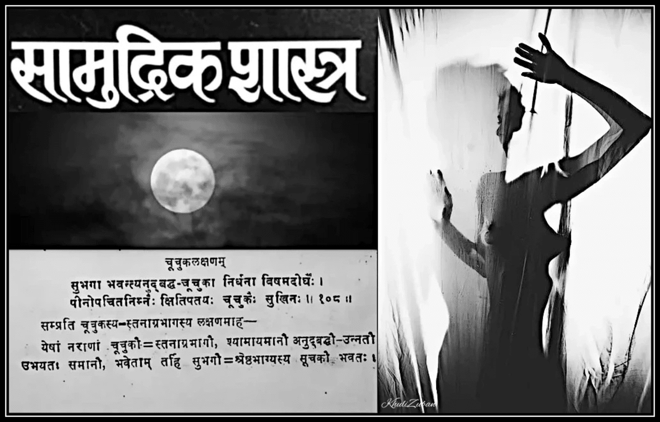 स्तनों के आकार, स्तनों के प्रकार, महिलाओं का व्यक्तित्व