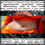 महिलाओं की नाभि, नाभि पर तिल, तिल के रहस्य