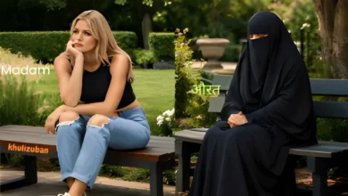 मैडम और औरत, शब्दों का प्रयोग, सम्मान और अपमान