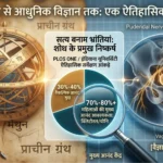 योनि और गुदा, मैथुन में आनंद, कामशास्त्र और विज्ञान