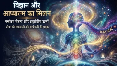 ब्रह्मांड और फ्रीक्वेंसी, अद्भुत खेल, दिमाग का काम