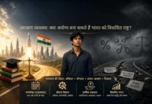 एक पोस्टर में विचारमग्न युवक खड़ा है, जिसके ऊपरी हिस्से में 'क्या अयोग्य भारत को विकसित राष्ट्र बना सकते हैं?’, और निचले हिस्से में समाधान- 'कौशल, योग्यता, आर्थिक सहायता और समान अवसर' लिखा है. वहीं, दायीं तरफ आधुनिक शहर, सेटेलाईट, किताबें और संतुलित तराजू है, जो योग्यता को दर्शाता है, जबकि बायीं तरफ अंधकार, टूटी जंजीरें और जमीन पर बिखरे "Reservation", "Caste-Based" और "EWS Quota" के पत्थर हैं, जो आरक्षण व्यवस्था में विकसित भारत के सपनों पर सवाल खड़े करते हैं.